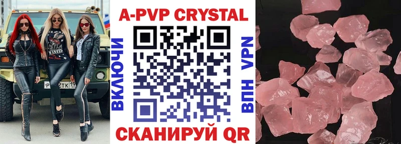 Альфа ПВП крисы CK  Нижние Серги 